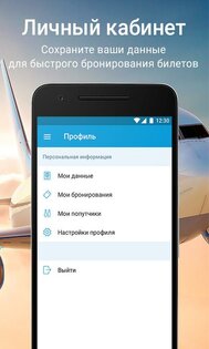 Приложение Победа 3.2.1. Скриншот 7