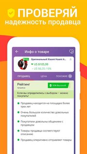 AliHelper 3.5.1. Скриншот 1