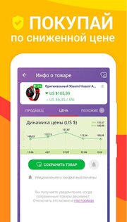 AliHelper 3.5.1. Скриншот 2