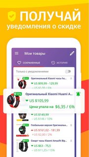 AliHelper 3.5.1. Скриншот 3