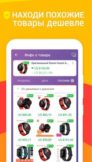 AliHelper 3.5.1. Скриншот 4