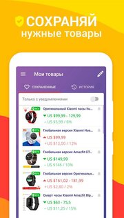 AliHelper 3.5.1. Скриншот 5