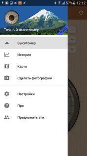 Точный высотомер 2.4.3. Скриншот 4
