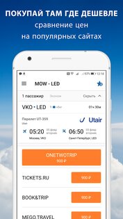 Дешевые авиабилеты Aerosell.ru 2.0. Скриншот 2