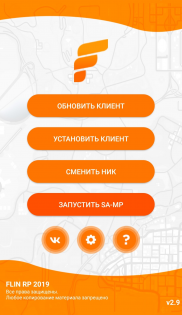Flin Launcher GTA SAMP 4.3.5. Скриншот 7