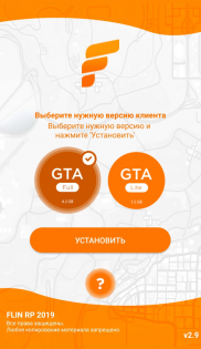 Flin Launcher GTA SAMP 4.3.5. Скриншот 2