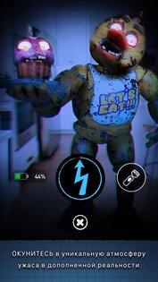 FNAF AR Special Delivery 16.1.0. Скриншот 2