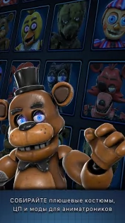 FNAF AR Special Delivery 16.1.0. Скриншот 4