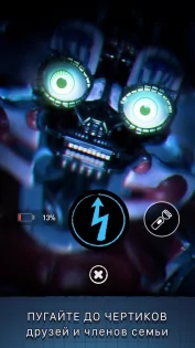 FNAF AR Special Delivery 16.1.0. Скриншот 5