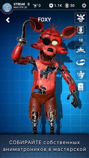FNAF AR Special Delivery 16.1.0. Скриншот 6