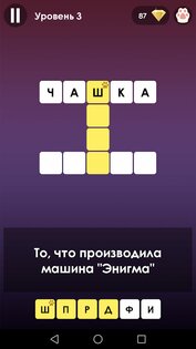 Кроссворды на русском – разгадывать без интернета 2.23. Скриншот 7