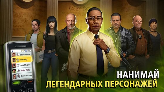 Breaking Bad: Criminal Elements 1.23.0.329. Скриншот 5