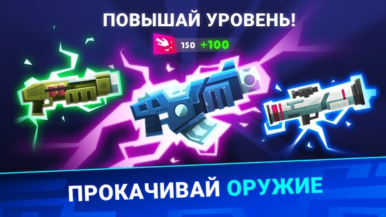 Bullet League 2025.02.1813. Скриншот 4