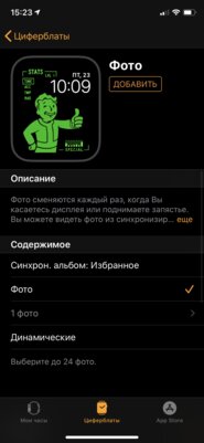 Как устанавливать сторонние циферблаты на Apple Watch