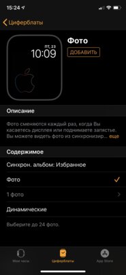 Как устанавливать сторонние циферблаты на Apple Watch