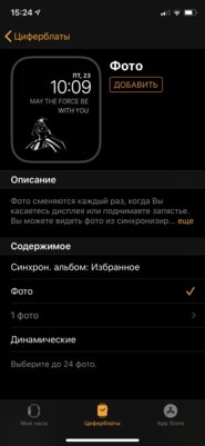 Как устанавливать сторонние циферблаты на Apple Watch