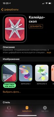Как устанавливать сторонние циферблаты на Apple Watch