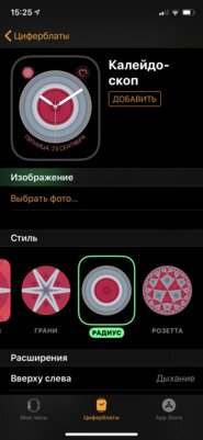 Как устанавливать сторонние циферблаты на Apple Watch