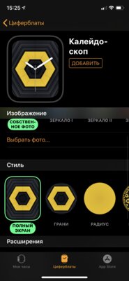 Как устанавливать сторонние циферблаты на Apple Watch