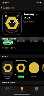 Как устанавливать сторонние циферблаты на Apple Watch