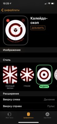 Как устанавливать сторонние циферблаты на Apple Watch