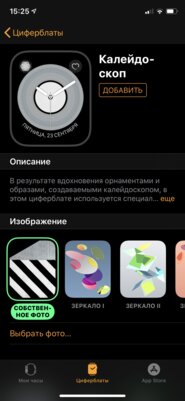 Как устанавливать сторонние циферблаты на Apple Watch