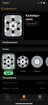 Как устанавливать сторонние циферблаты на Apple Watch
