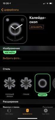 Как устанавливать сторонние циферблаты на Apple Watch