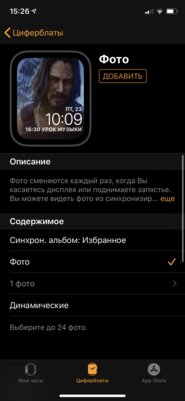 Как устанавливать сторонние циферблаты на Apple Watch
