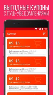 1AliCent 1.3.7. Скриншот 3