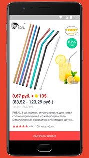 1AliCent 1.3.7. Скриншот 6