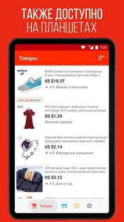 1AliCent 1.3.7. Скриншот 7
