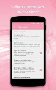 Мэри Радионяня 2.7. Скриншот 2