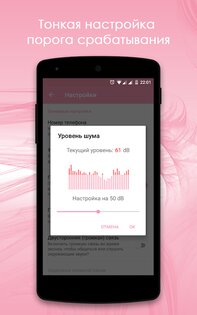 Мэри Радионяня 2.7. Скриншот 3