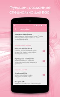 Мэри Радионяня 2.7. Скриншот 4