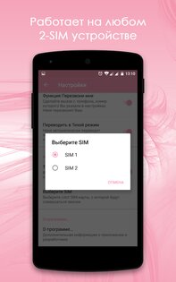 Мэри Радионяня 2.7. Скриншот 5