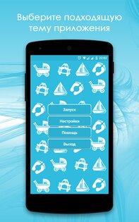 Мэри Радионяня 2.7. Скриншот 6