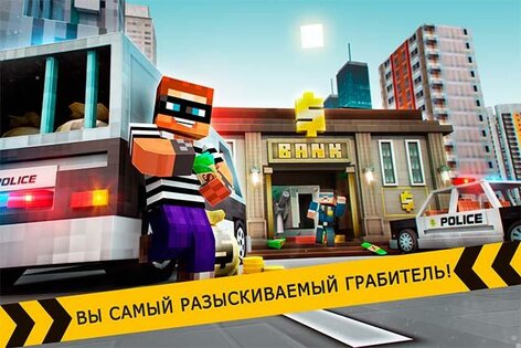 Robber Race: Police Car Chase 4.0.11. Скриншот 1