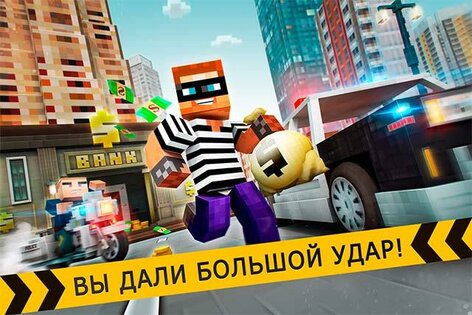 Robber Race: Police Car Chase 4.0.11. Скриншот 2