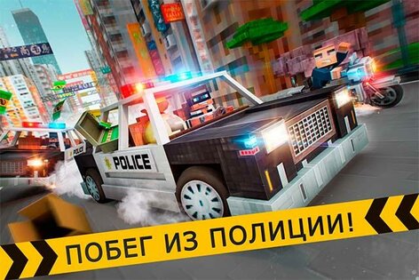 Robber Race: Police Car Chase 4.0.11. Скриншот 3