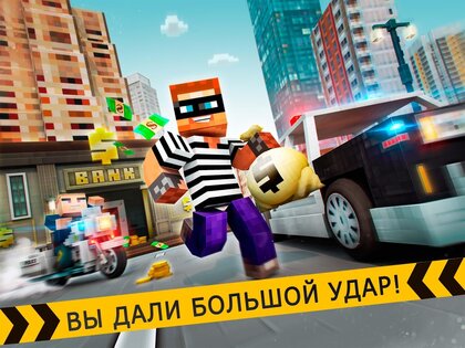 Robber Race: Police Car Chase 4.0.11. Скриншот 5