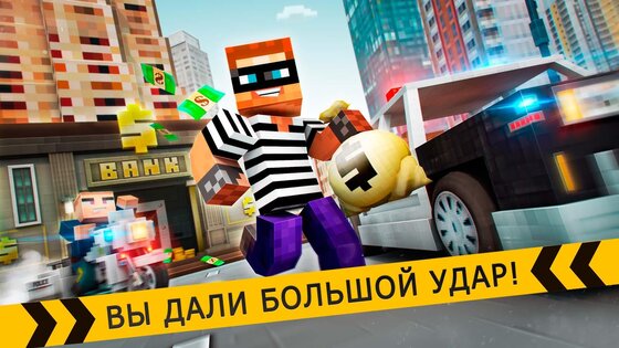 Robber Race: Police Car Chase 4.0.11. Скриншот 8