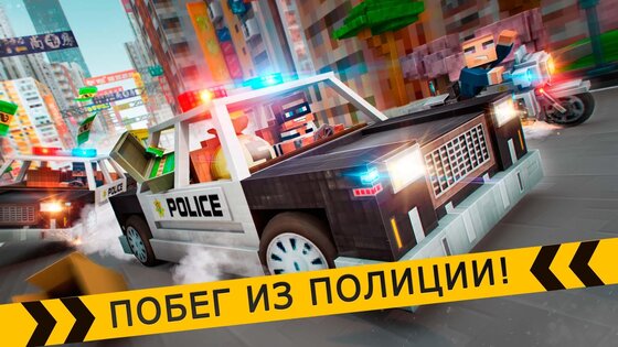 Robber Race: Police Car Chase 4.0.11. Скриншот 9