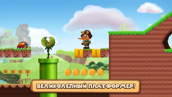 Jakes Adventure 2.4.1. Скриншот 1