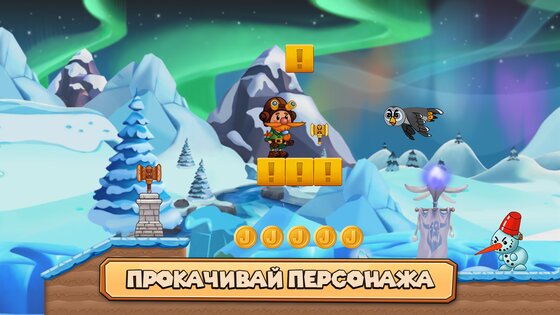 Jakes Adventure 2.4.1. Скриншот 3