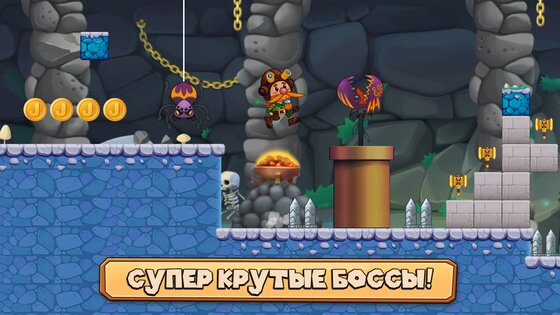 Jakes Adventure 2.4.1. Скриншот 4