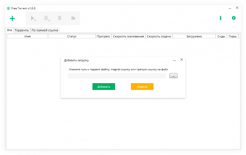 FreeTorrent 1.0.5. Скриншот 2