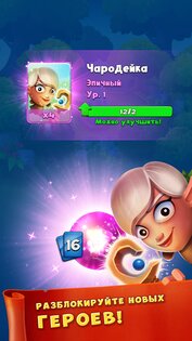 Smashing Four 2.2.66. Скриншот 4