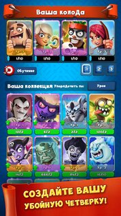 Smashing Four 2.2.66. Скриншот 5