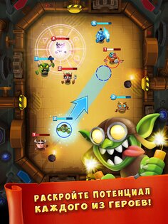 Smashing Four 2.2.66. Скриншот 9